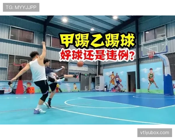 脚踢球违例是违例还是犯规？新手需了解的判定标准
